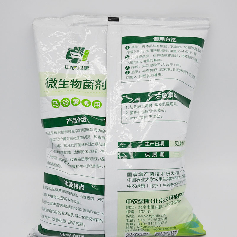 Microbial Composition Fertilizer